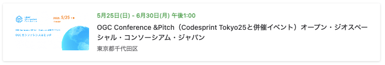 スクリーンショット 2025-07-09 18.53.14