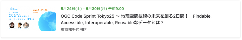 スクリーンショット 2025-07-09 18.53.23